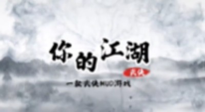 你的江湖任務得俠客裝備詳情