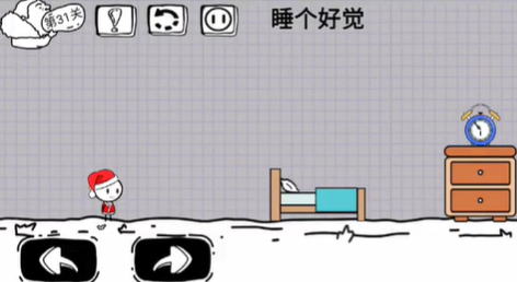 腦洞人大冒險第31關一覽