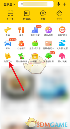 美團優選怎麽評價