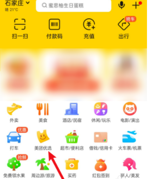 美團優選訂單在哪裏看