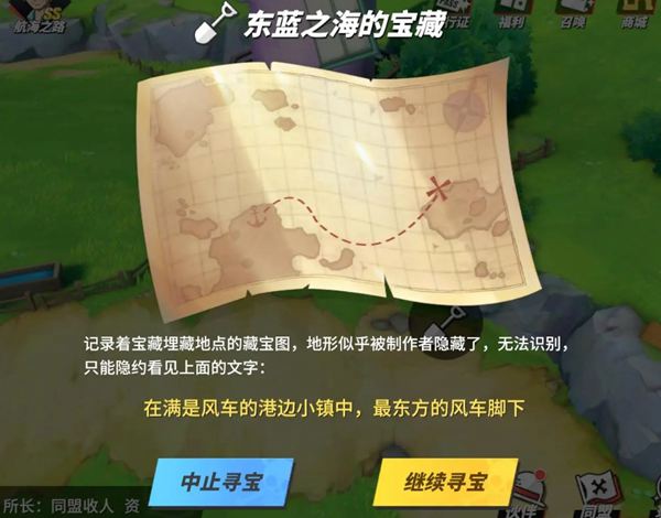 航海王熱血航線全藏寶圖位置一覽