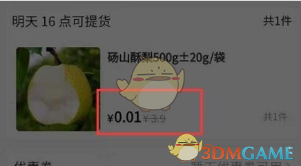 美團優選怎麽做團長賺錢