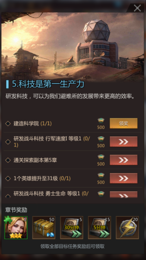 破曉的曙光遊戲戰力怎麽提升