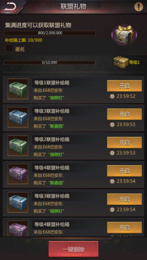 破曉的曙光遊戲怎麽尋找活躍聯盟