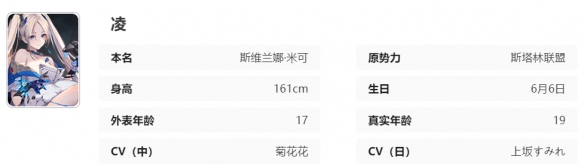 艾塔紀元淩同步者怎麽樣