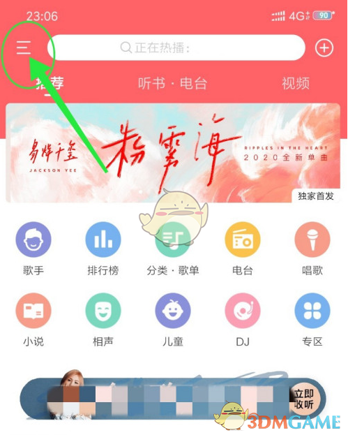 酷我暢聽怎麽入駐主播