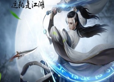 這就是江湖隱藏武學大全詳情