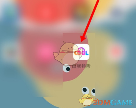 酷我暢聽鎖屏顯示怎麽關