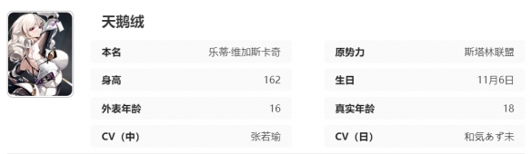 艾塔紀元天鵝絨同步者怎麽樣