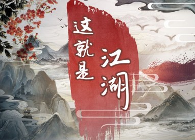 這就是江湖巧舌如簧升2級方法詳情