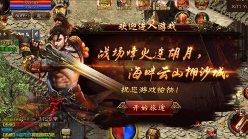 神之刃登錄不了解決方法詳情