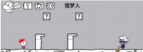 腦洞人大冒險第42關詳情