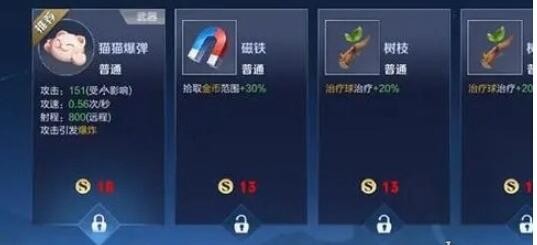 王者榮耀機關百煉1