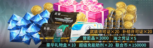艾塔紀元公測500抽怎麽獲取
