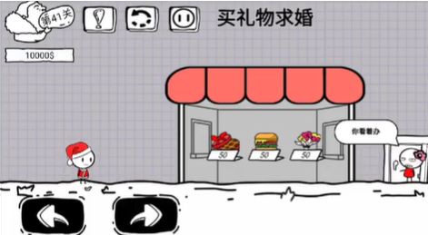 腦洞人大冒險第41關詳情