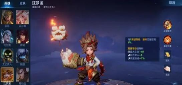 王者榮耀機關百煉沈夢溪怎麽打