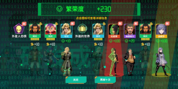 假未來繁榮度提升方法一覽