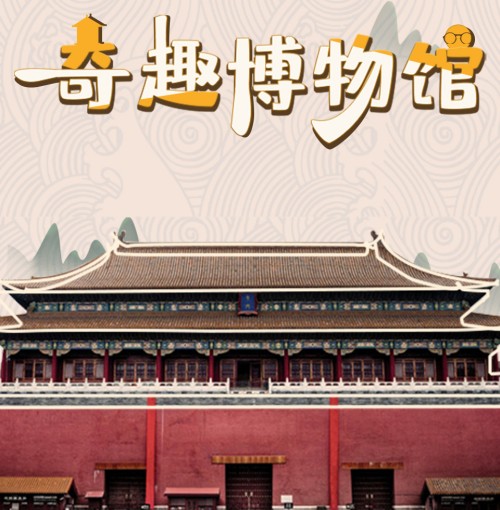 奇趣博物館航海圖獲得方法一覽