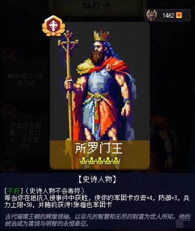 帝國的第99次重生所羅門王強度一覽