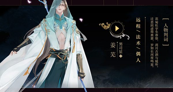 倩女幽魂遊戲角色大全一覽