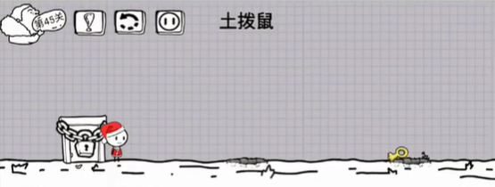 腦洞人大冒險第45關一覽