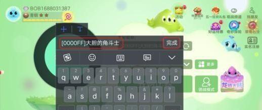球球大作戰名字改顔色方法詳情