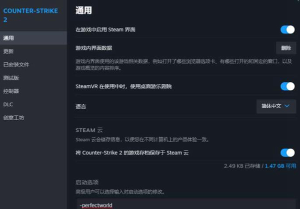 csgo2國服啓動項代碼輸入方法一覽