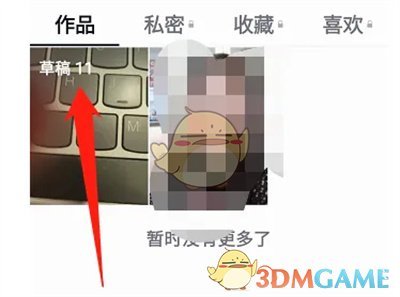 草稿怎麽遷移到另一個手機