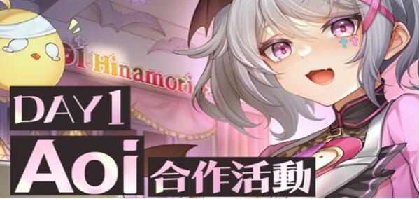 星隕計劃Aoi聯動兌換碼
