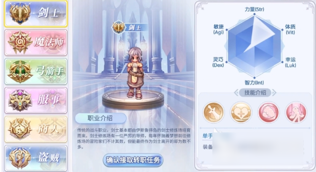 巴風特之怒劍士走哪個路線