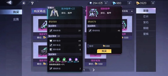 時空獵人3裝備類型詳情