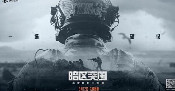 暗區突圍一點糾紛任務完成攻略詳情