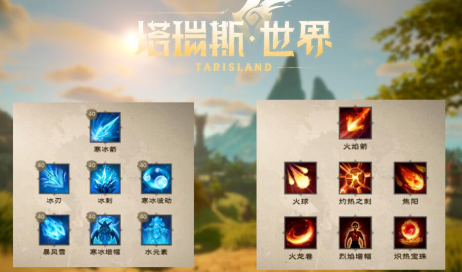 塔瑞斯世界天賦加點重置方法詳情