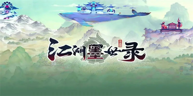江湖墨世錄穿裝備方法詳情