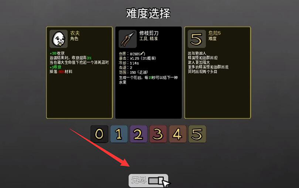 土豆兄弟無盡模式解鎖方法詳情