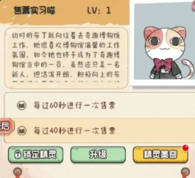 奇趣博物館升級售票處方法一覽