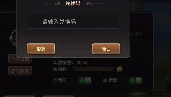 小冰冰傳奇兌換碼彙總一覽