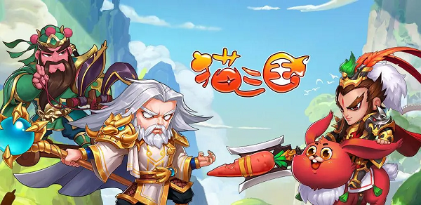 貓三國最強陣容搭配思路詳情