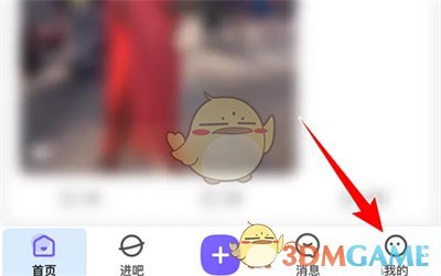 百度貼吧怎麽查貼貝明細