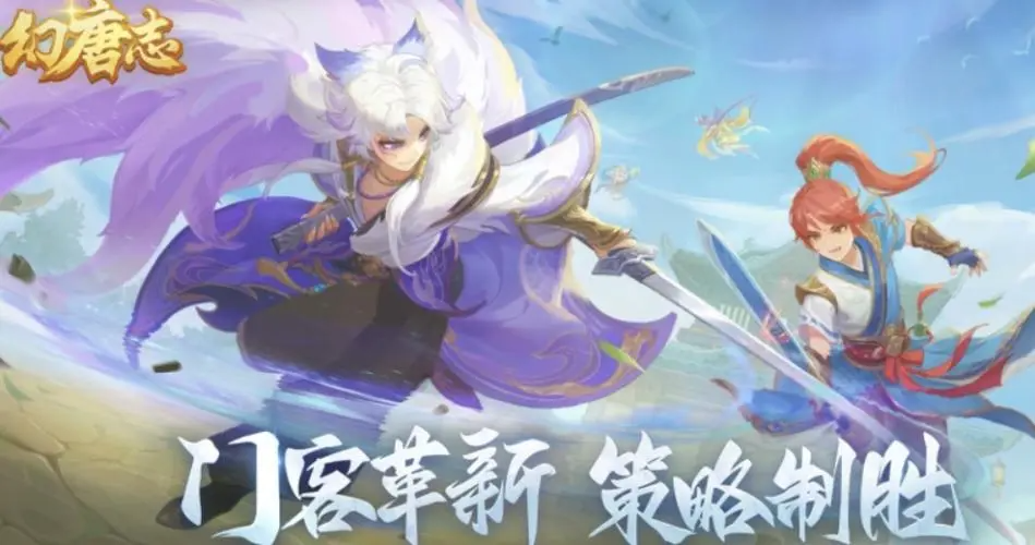 幻唐志洪荒現世最強陣容搭配推薦一覽