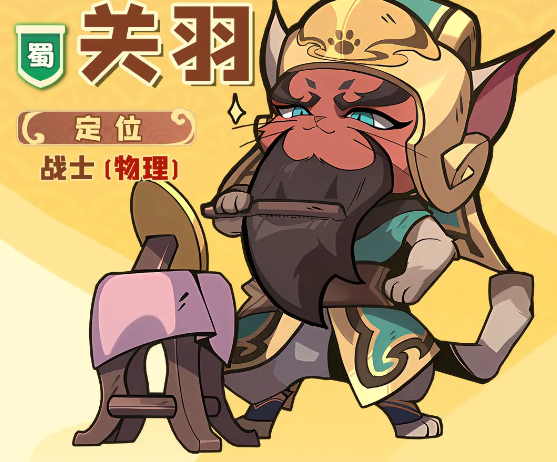 貓三國最強陣容怎麽搭配