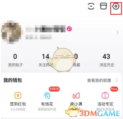 百度貼吧私信提醒怎麽關閉