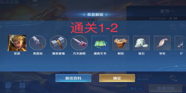 2攻略詳情