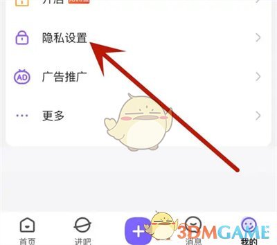 百度貼吧怎麽隱藏直播
