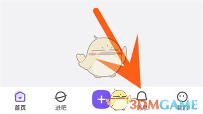 百度貼吧怎麽置頂聊天