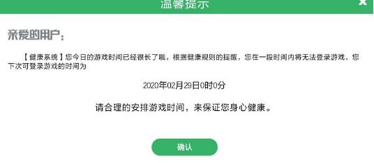 食物語防沉迷機制一覽
