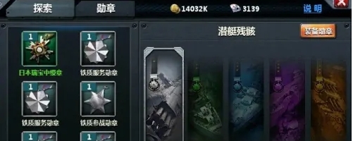 戰艦世界防禦勳章獲得方法一覽