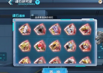 數碼寶貝新世紀分子獸在哪