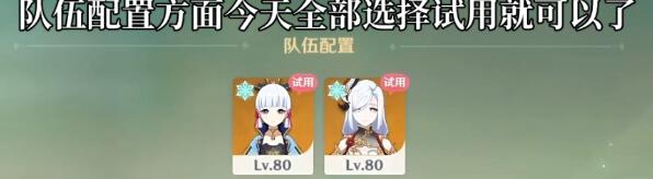 原神弘辯的溢神效應第一天過關技巧是什麽