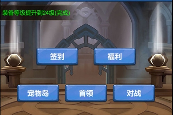 勇者冒險之旅寵物詳情